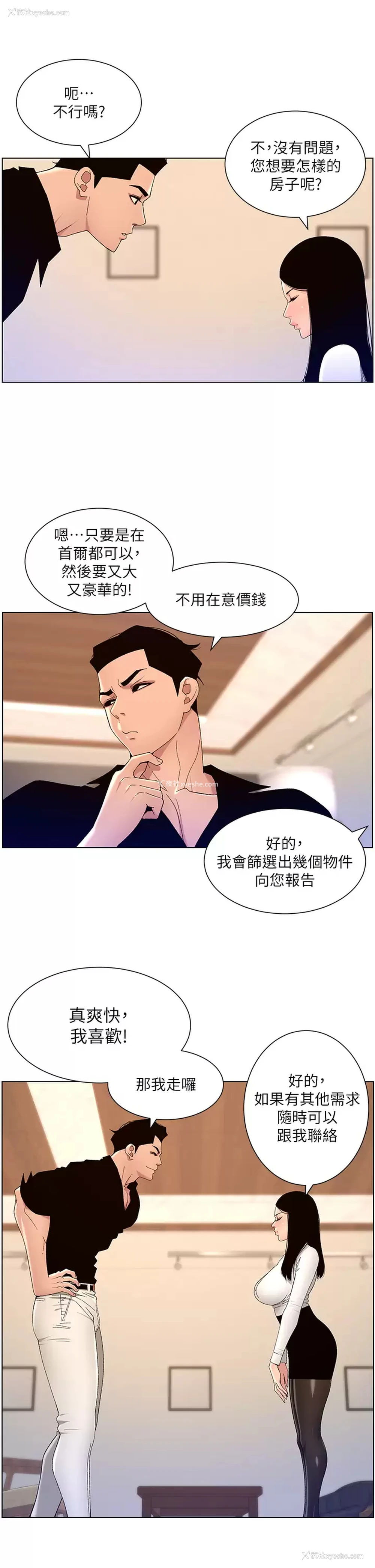 23P - 帝王App