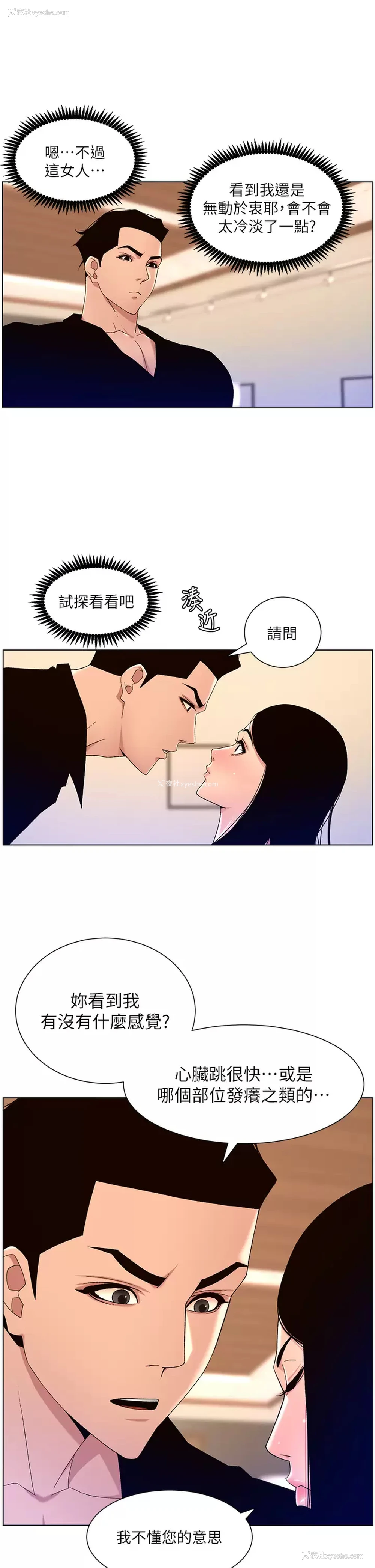 24P - 帝王App