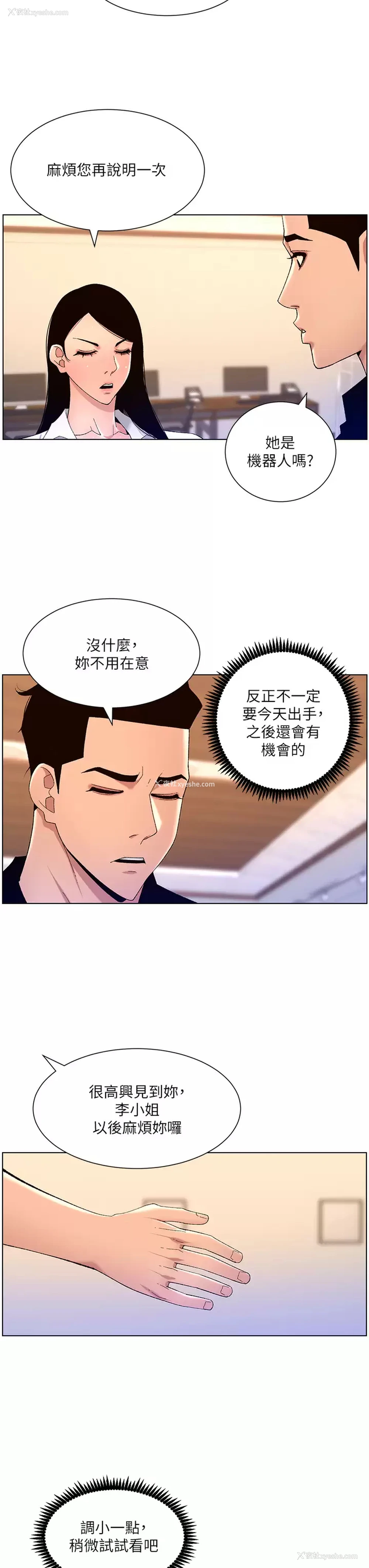 25P - 帝王App