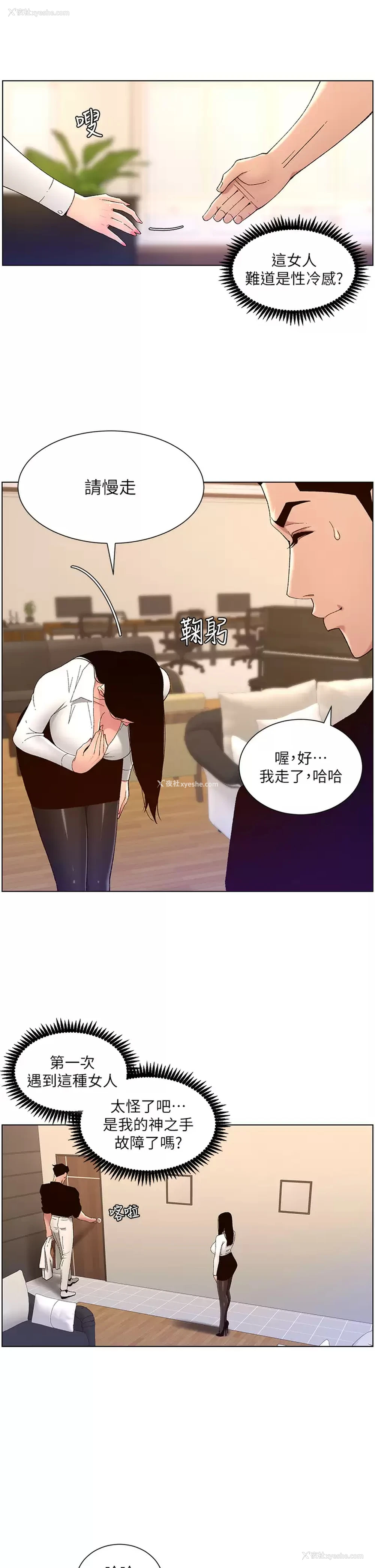 28P - 帝王App