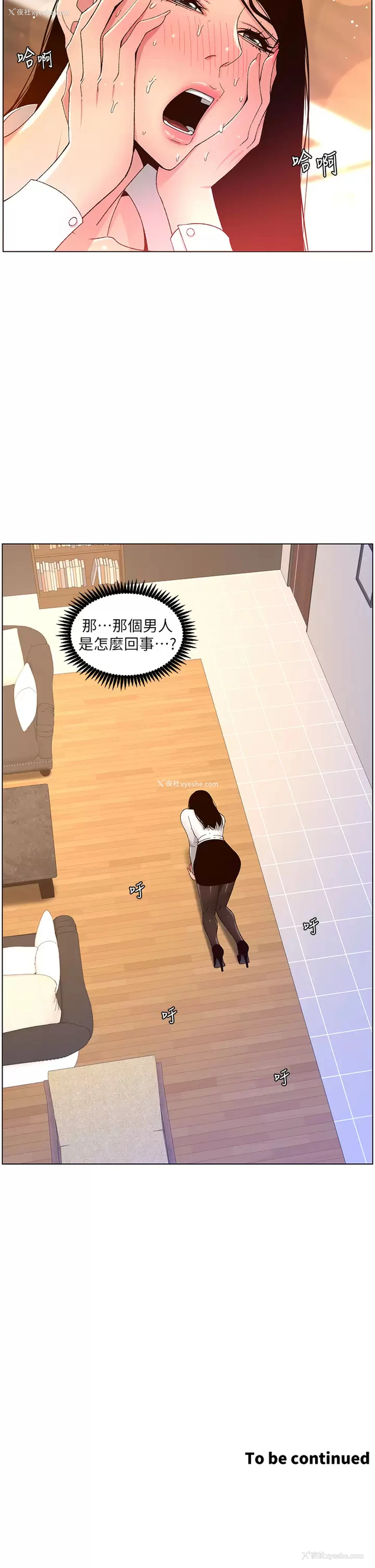 31P - 帝王App
