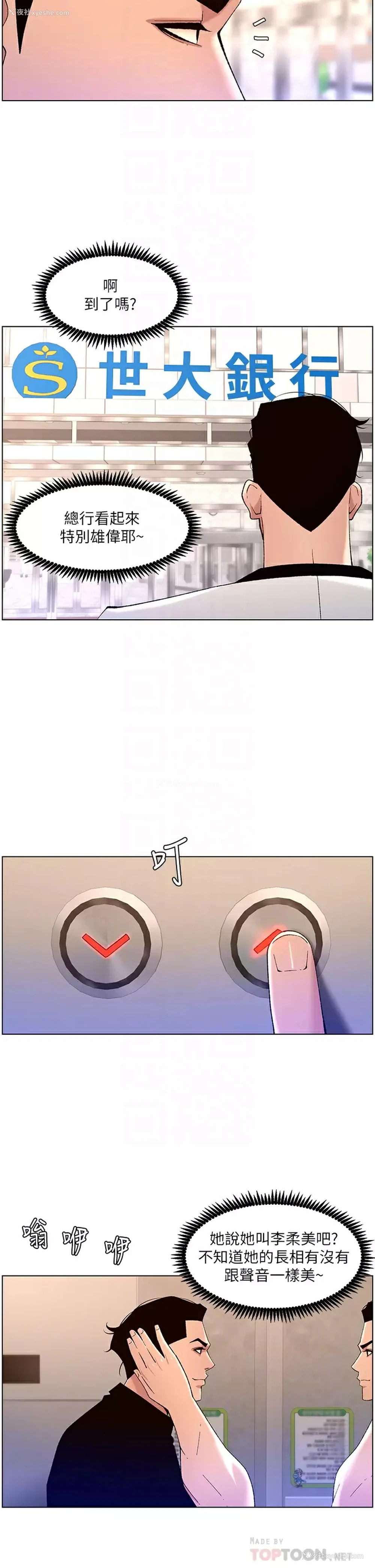 8P - 帝王App