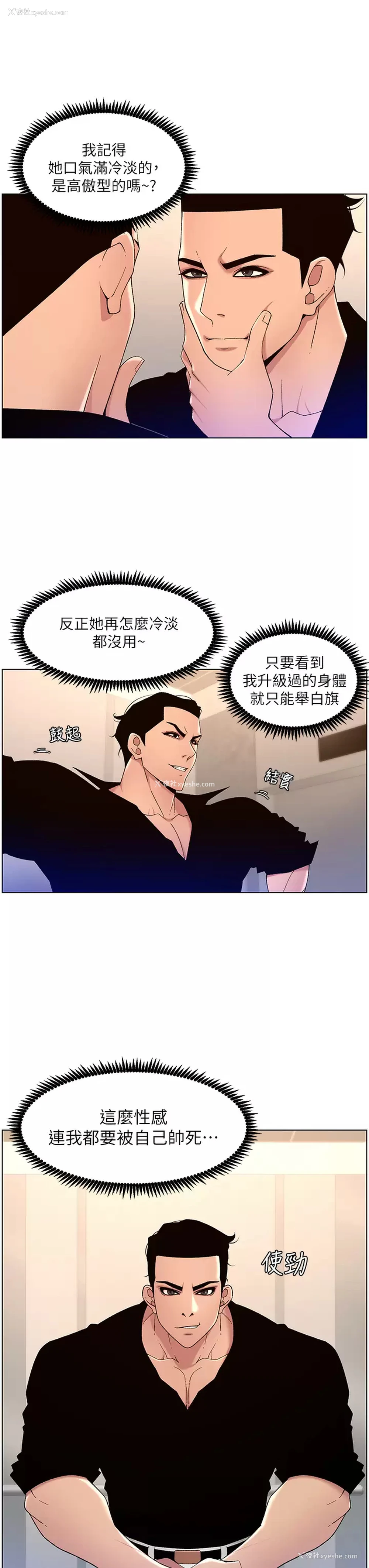 9P - 帝王App