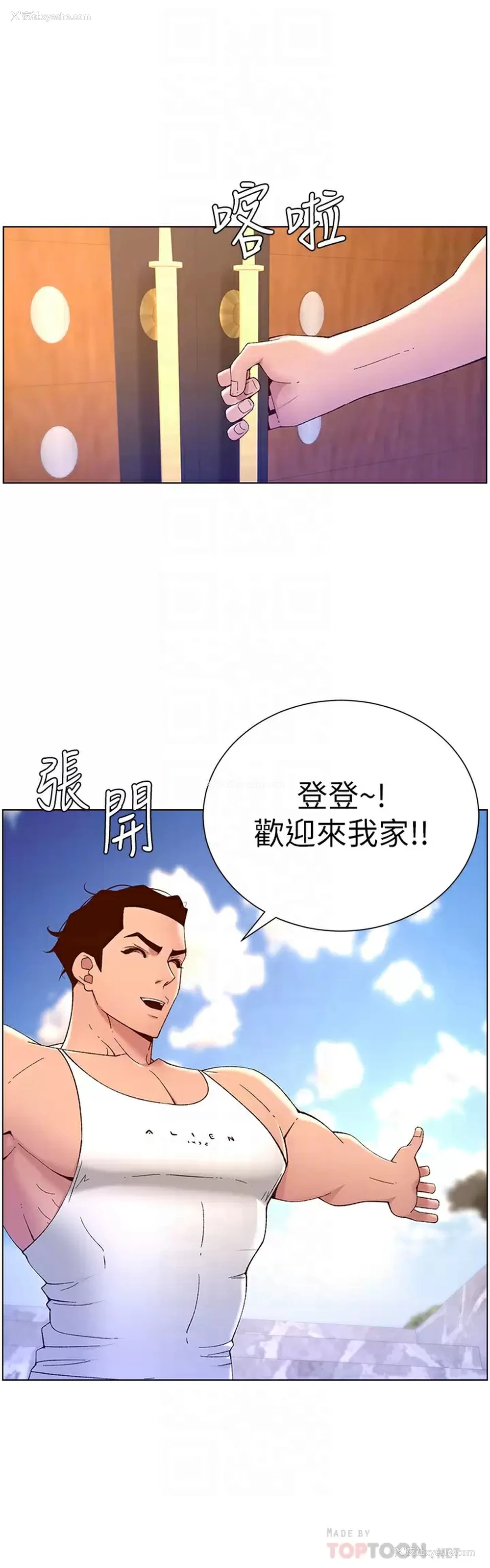 10P - 帝王App