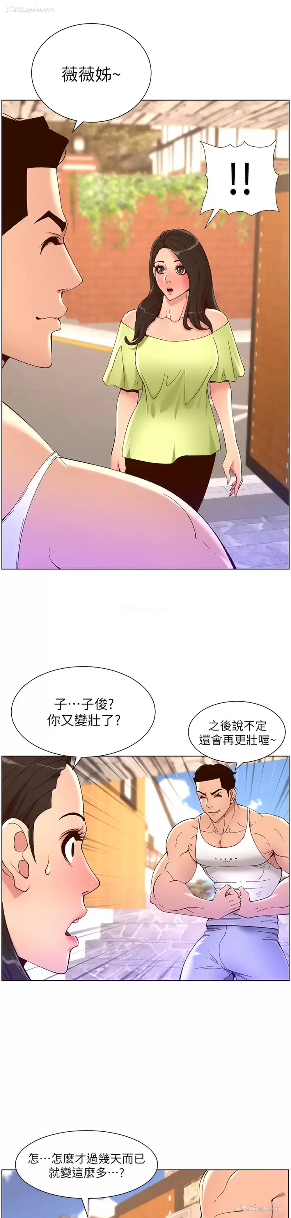11P - 帝王App