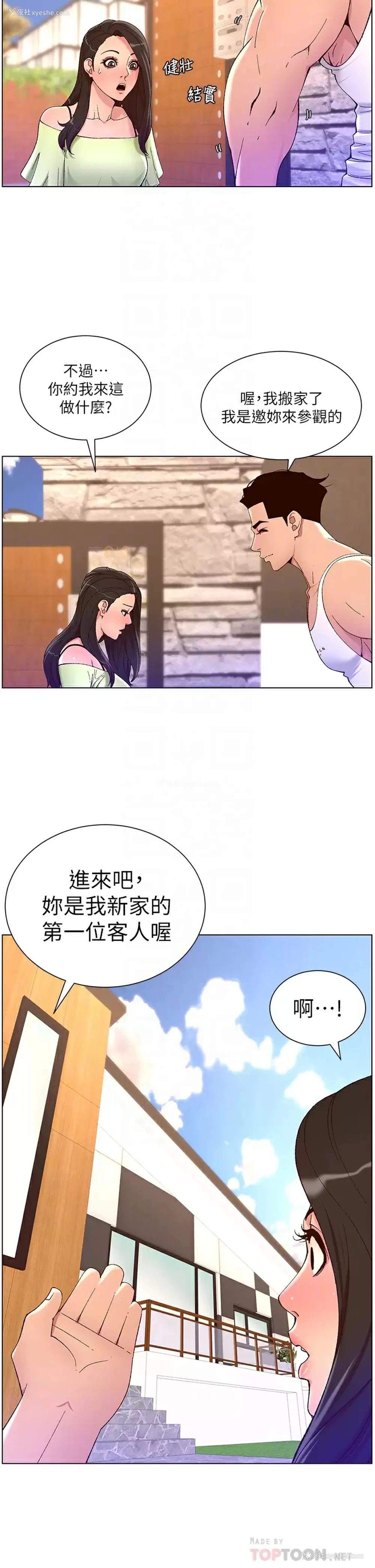 12P - 帝王App