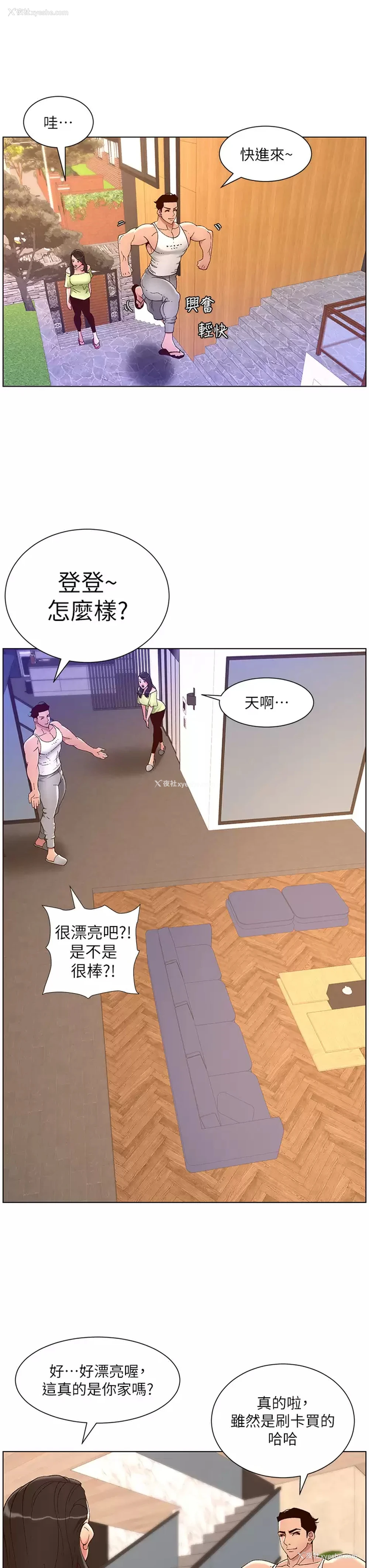 13P - 帝王App