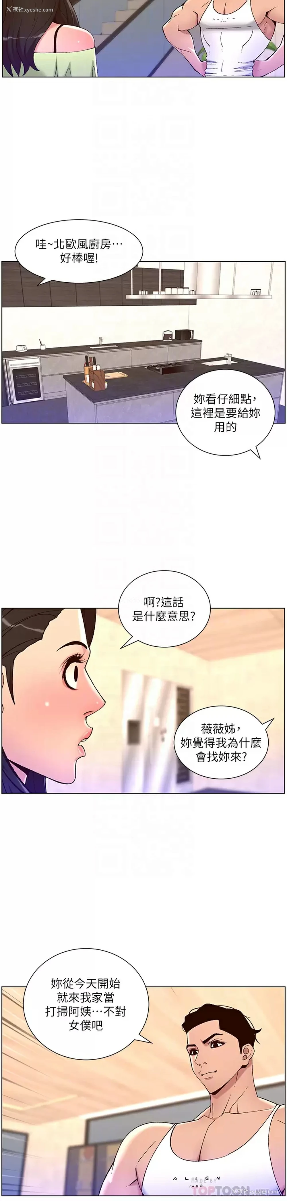 14P - 帝王App