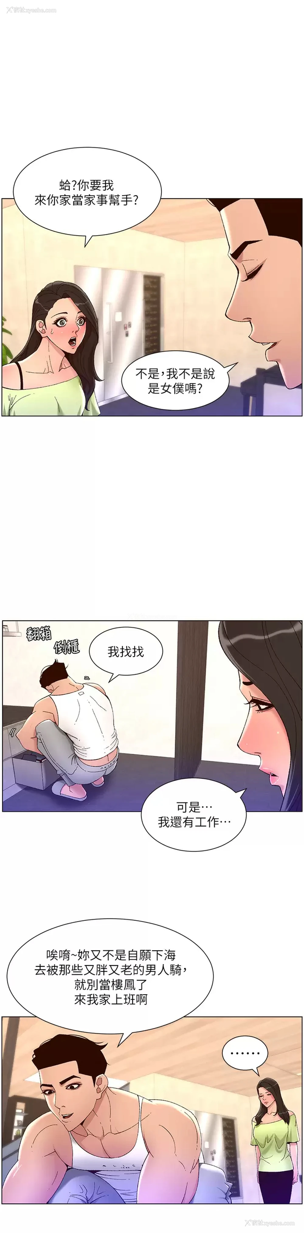 15P - 帝王App