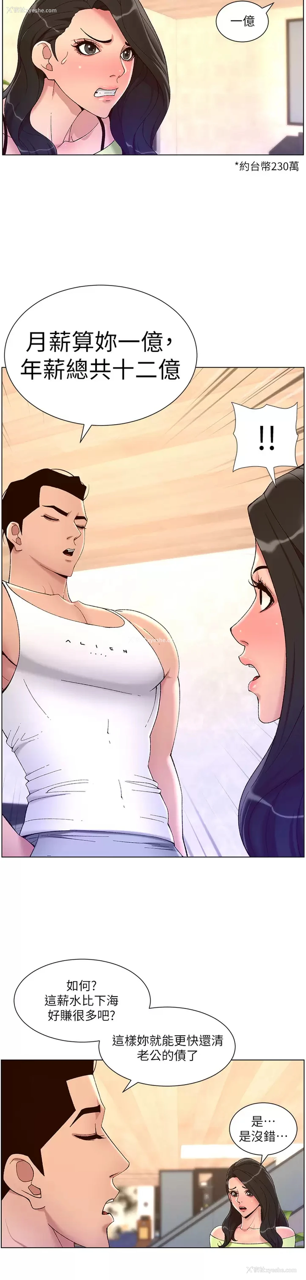 17P - 帝王App