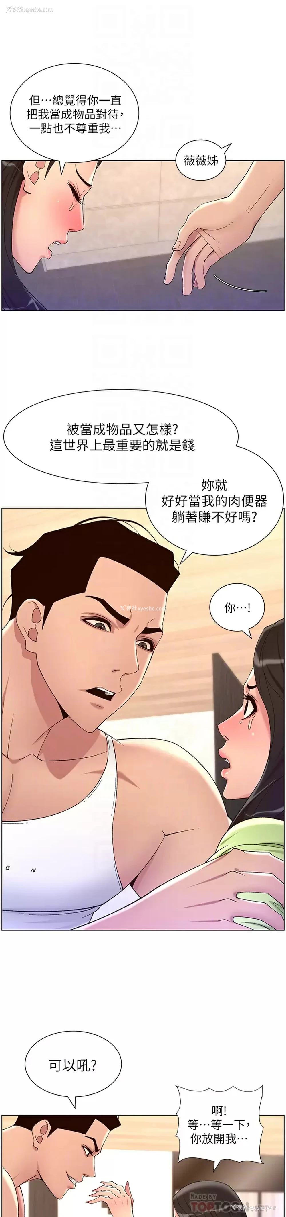 18P - 帝王App