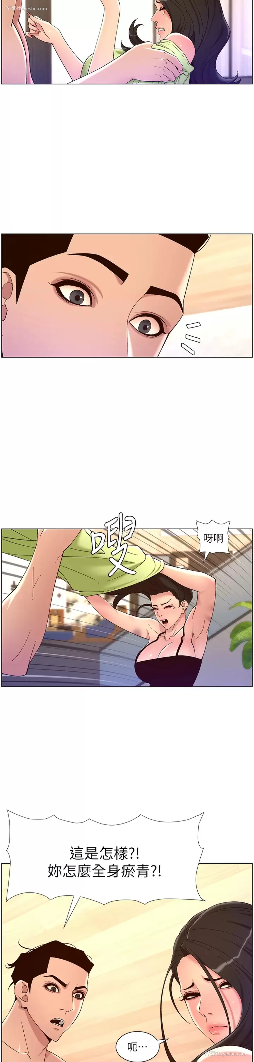 19P - 帝王App