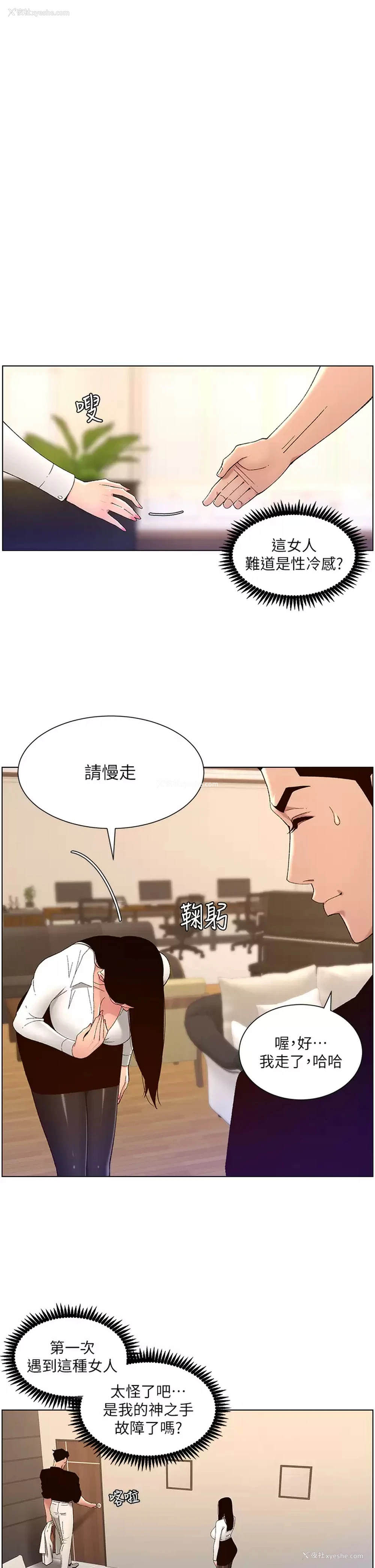 1P - 帝王App
