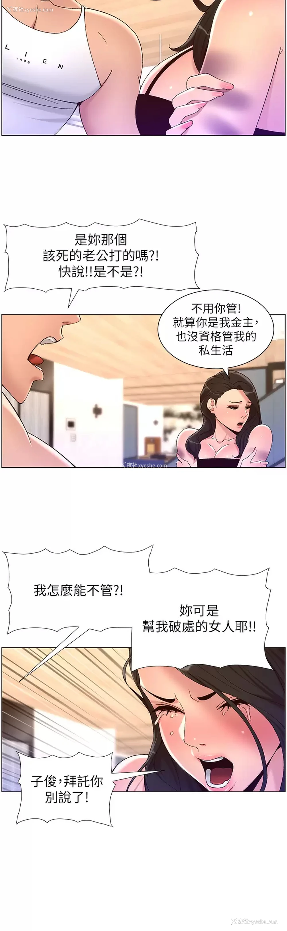 20P - 帝王App