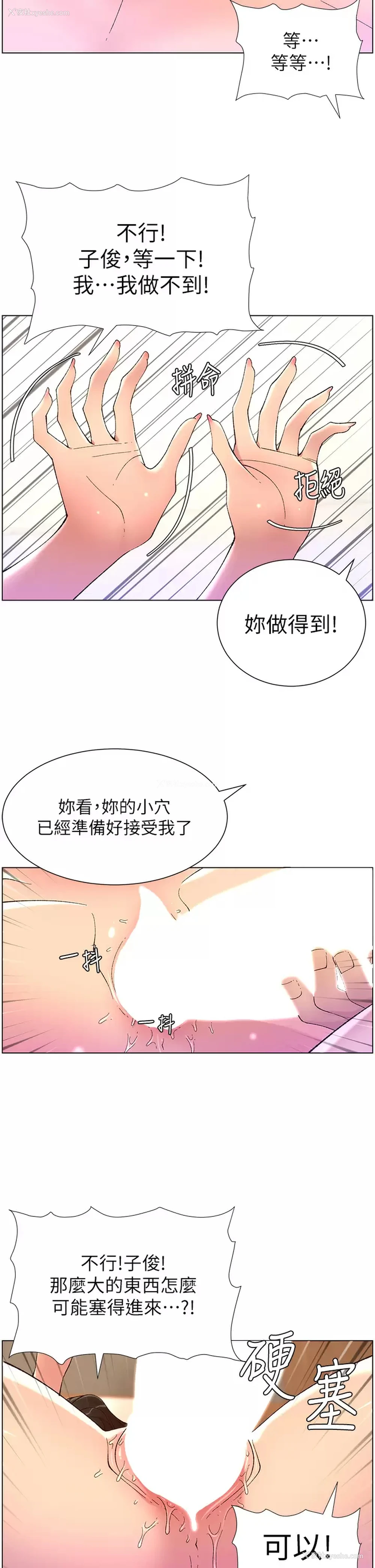 29P - 帝王App