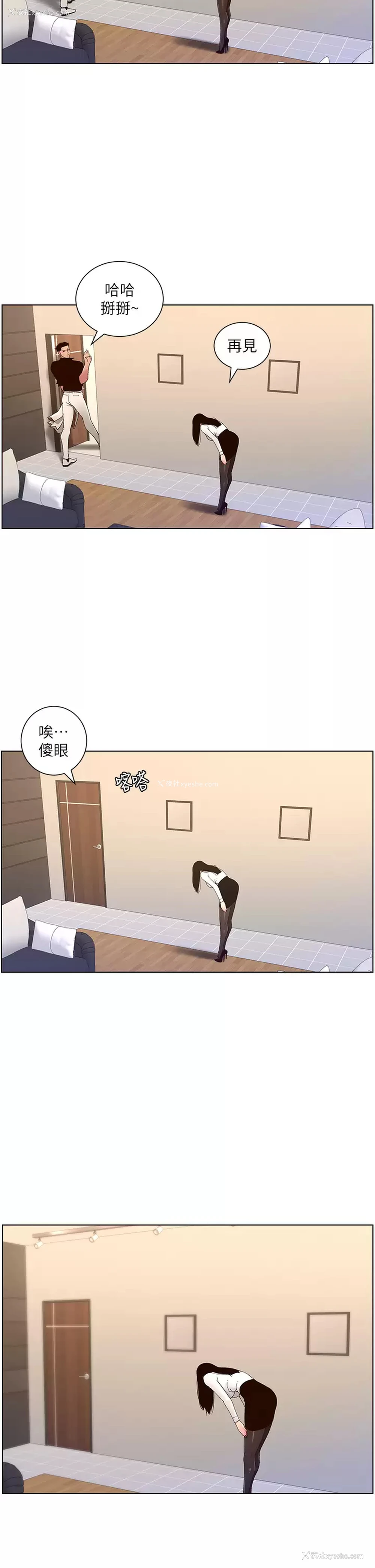 2P - 帝王App