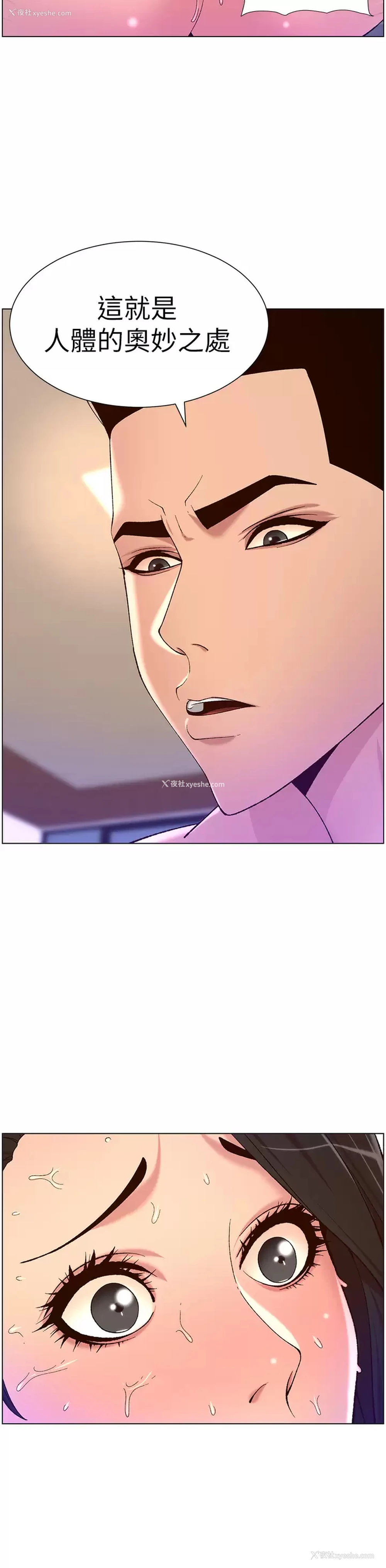 30P - 帝王App