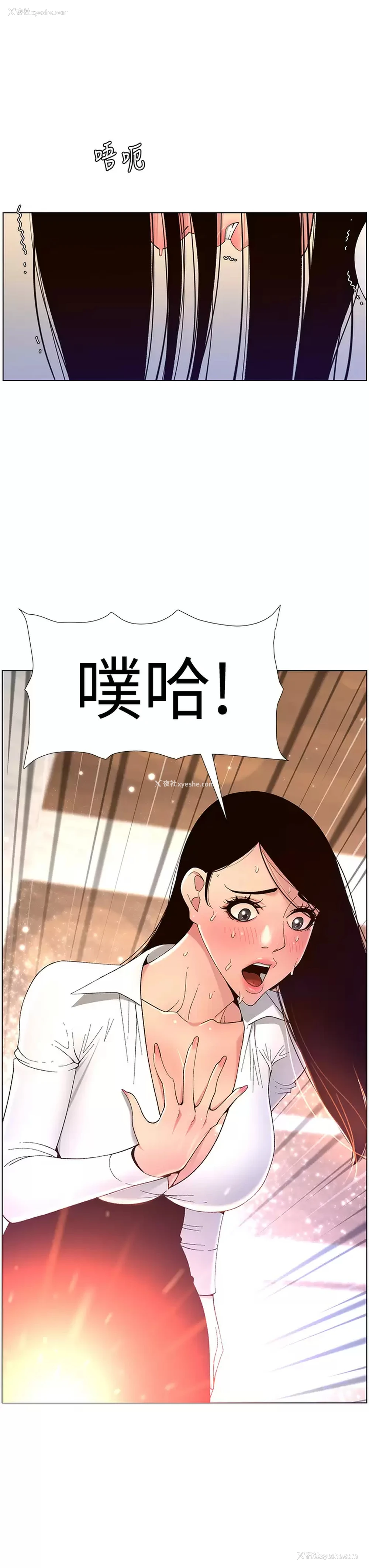 3P - 帝王App