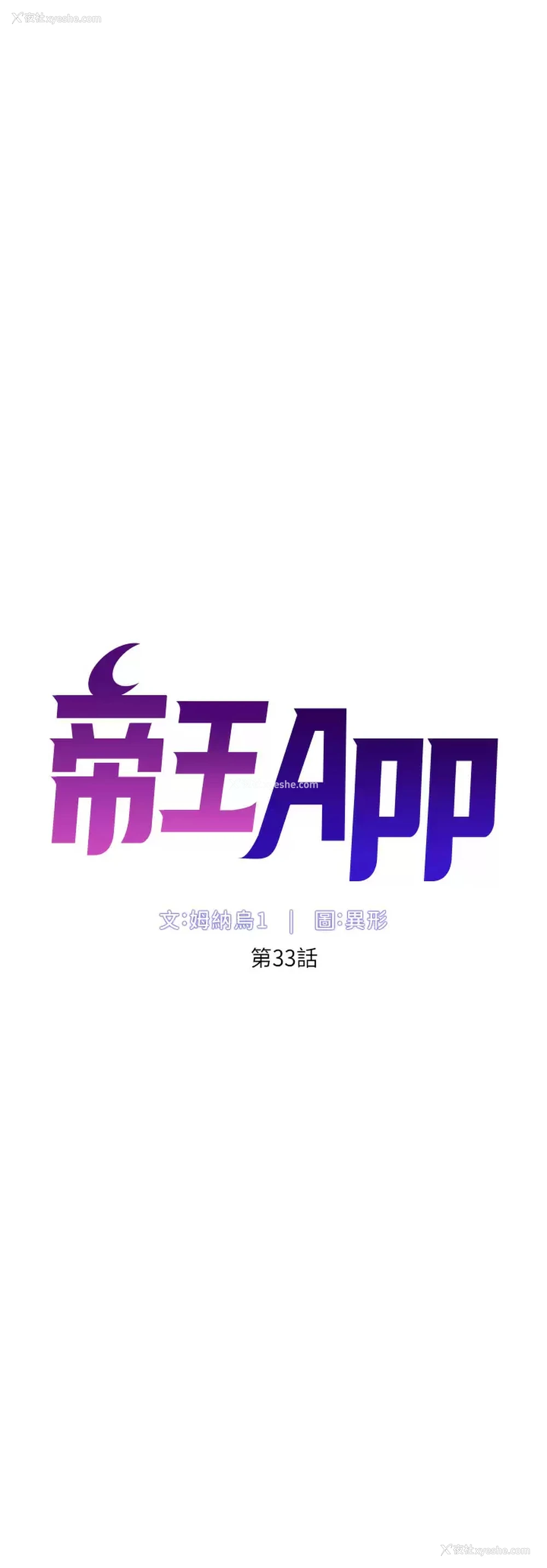 5P - 帝王App