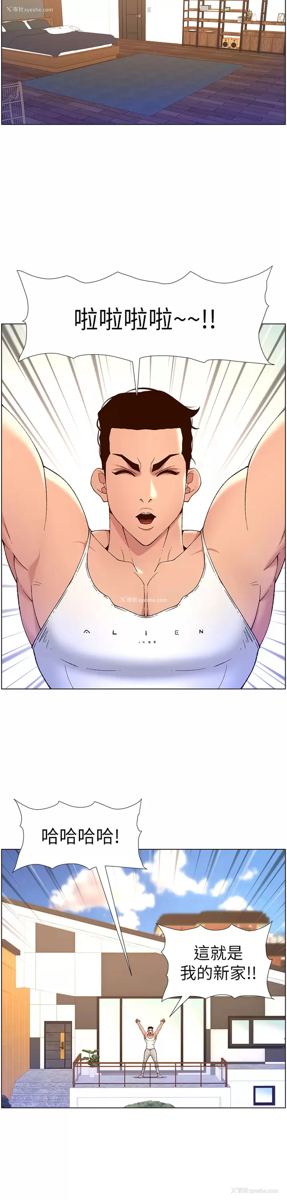 7P - 帝王App