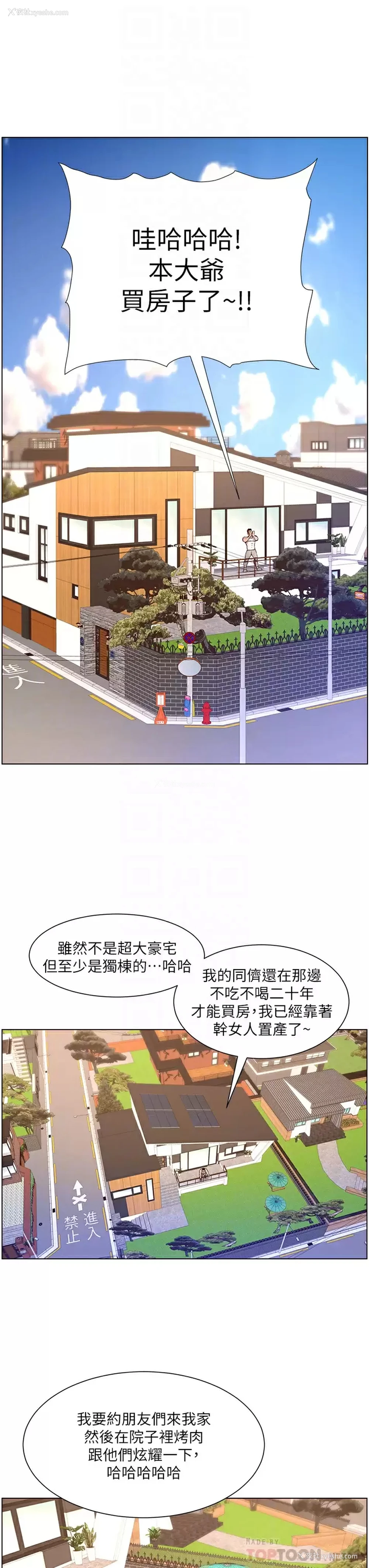 8P - 帝王App