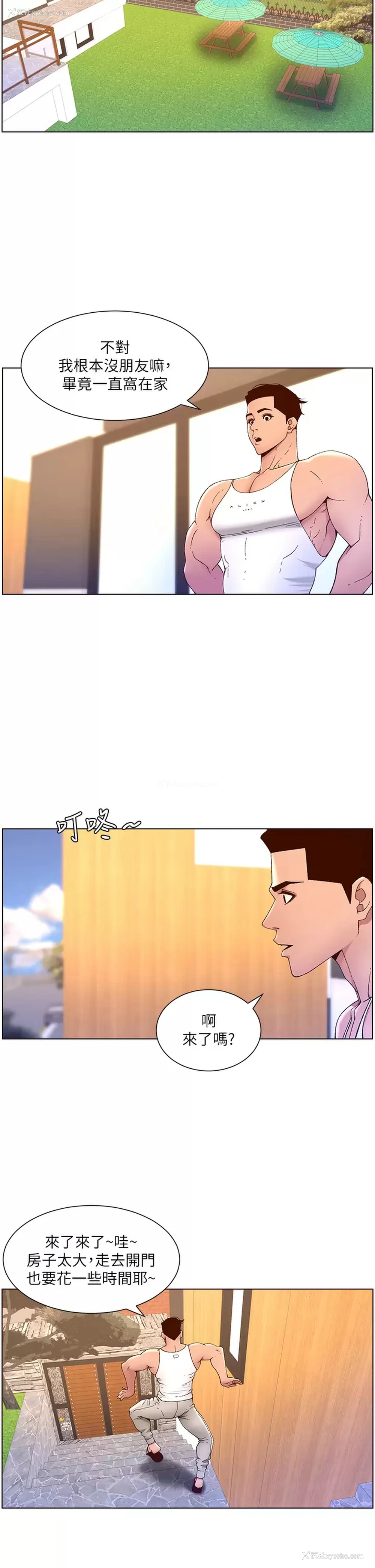 9P - 帝王App