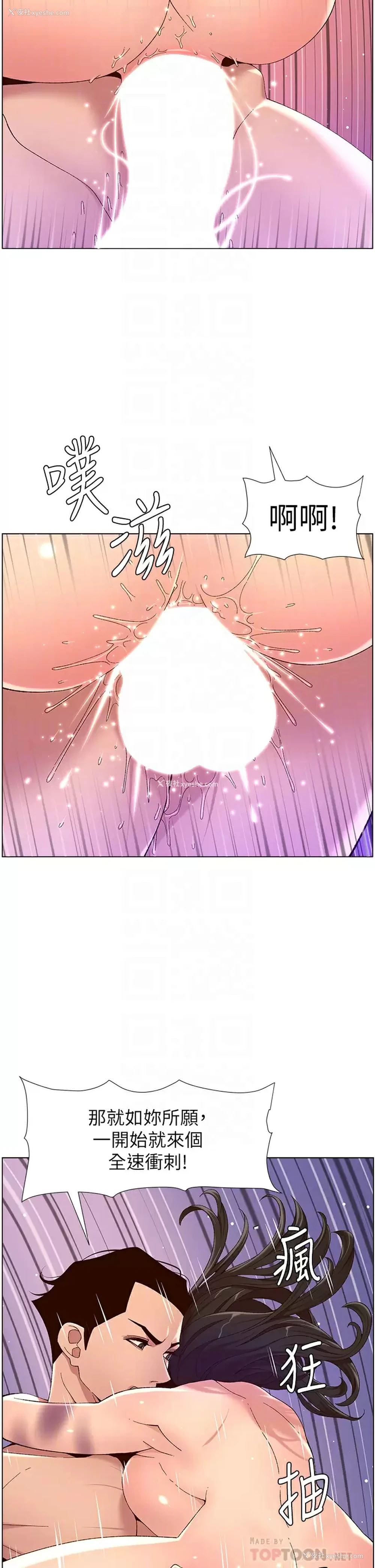 10P - 帝王App