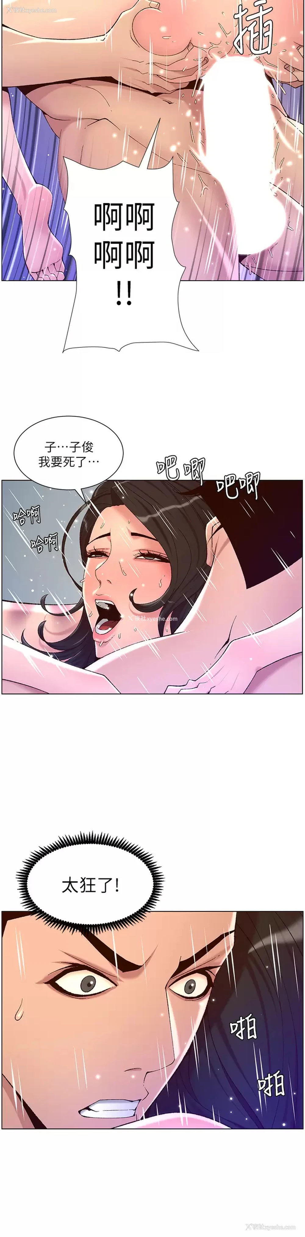 11P - 帝王App