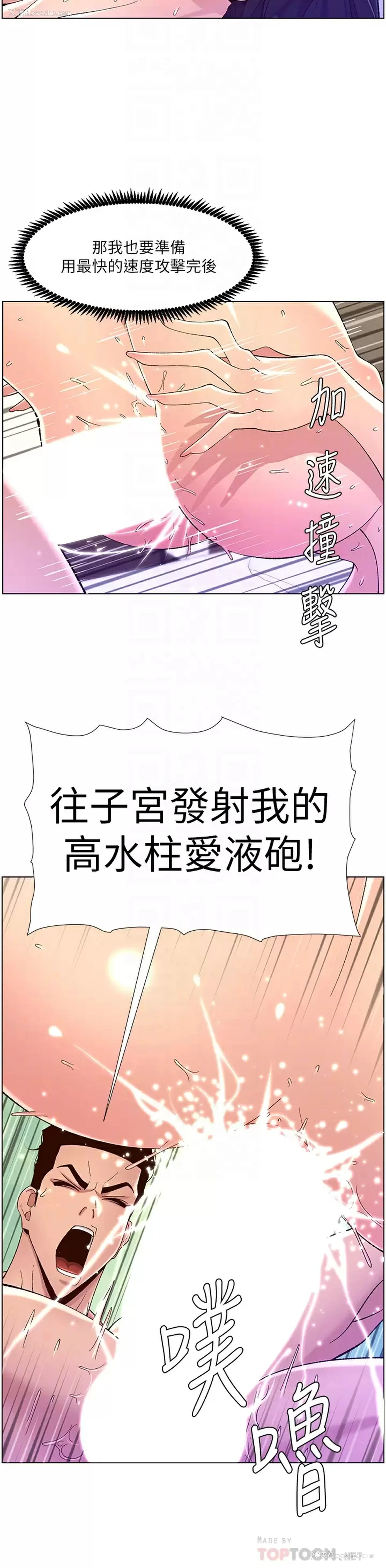 16P - 帝王App