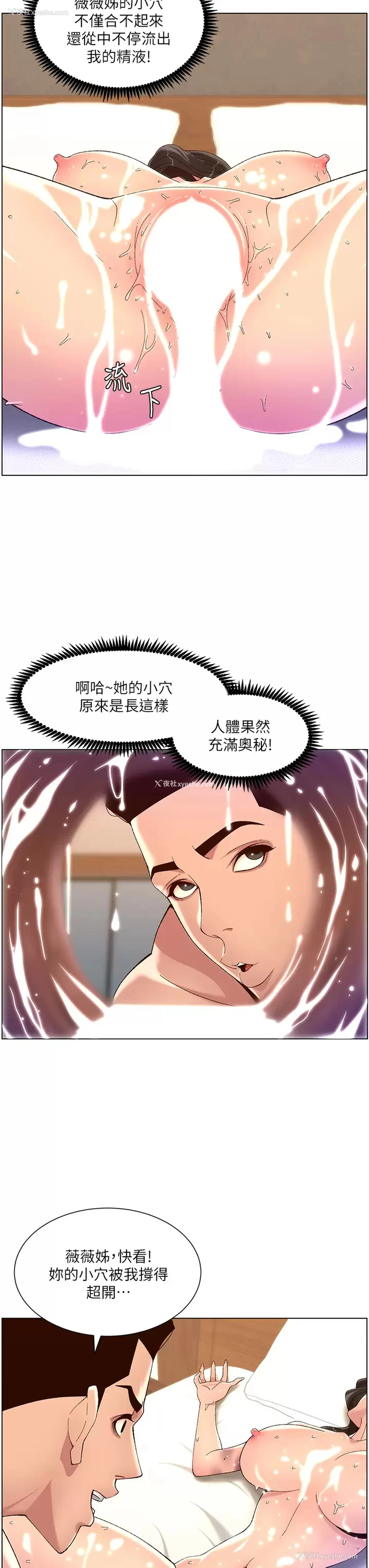19P - 帝王App