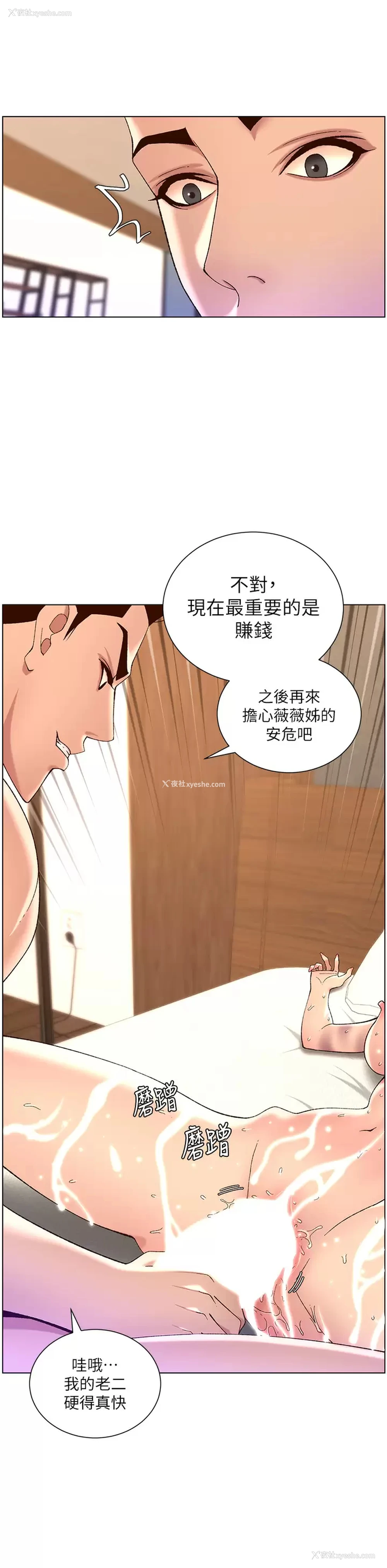 21P - 帝王App