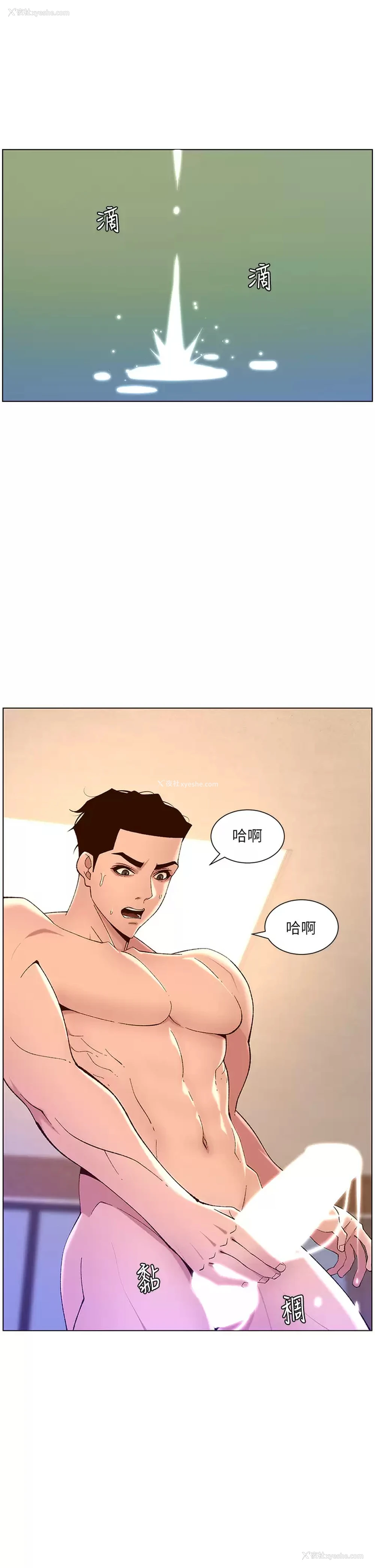 25P - 帝王App