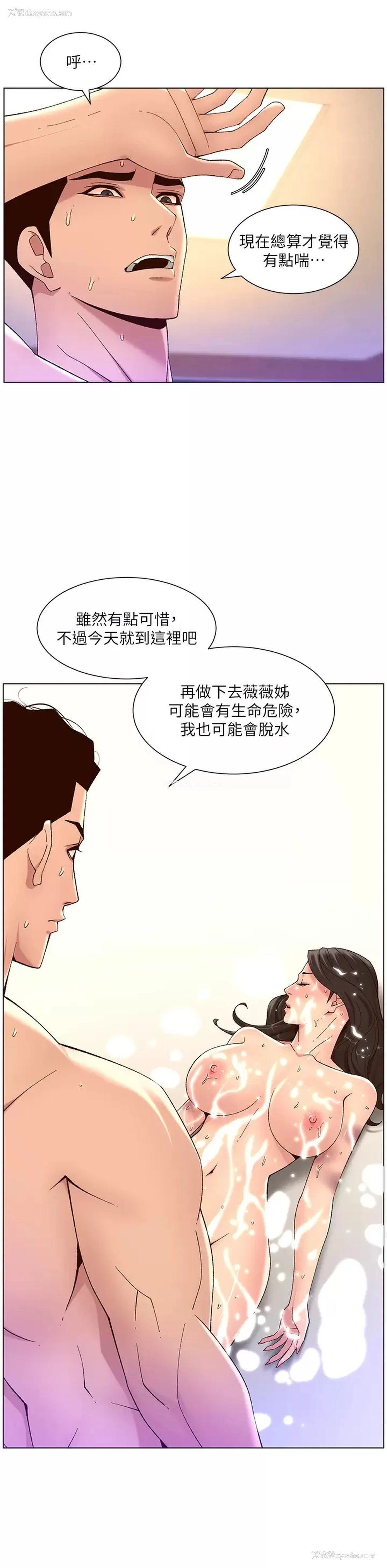26P - 帝王App