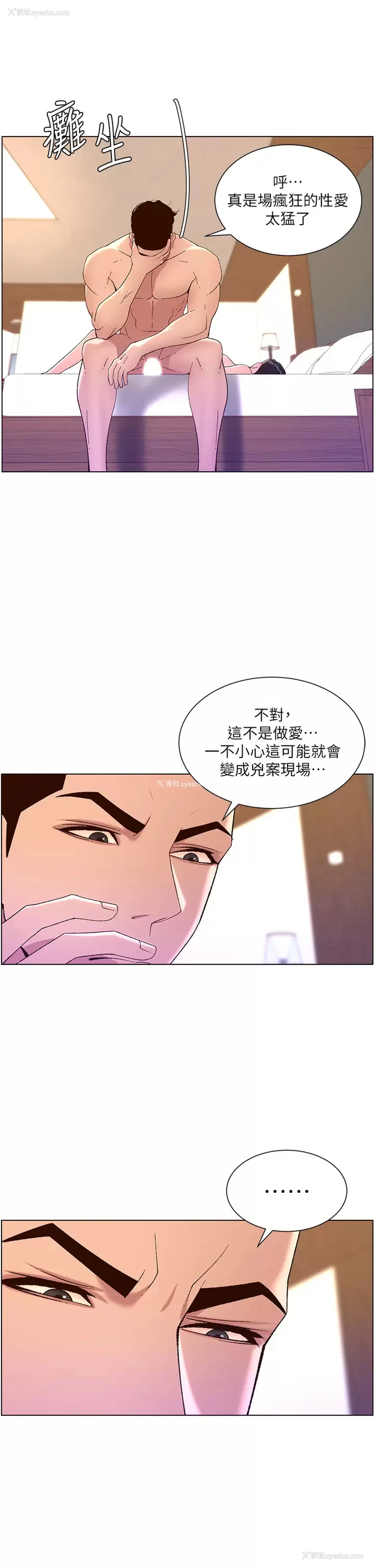 27P - 帝王App