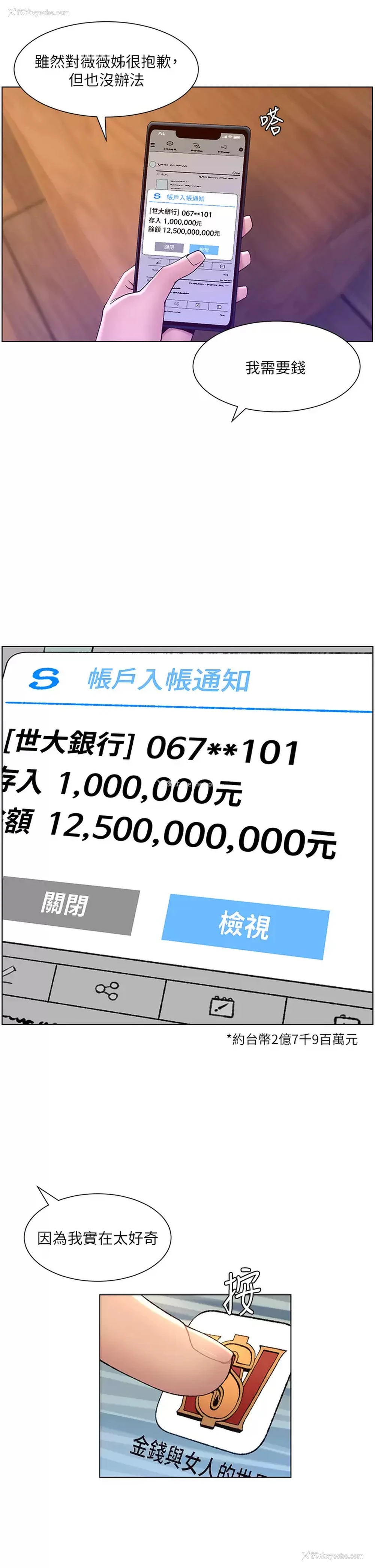 28P - 帝王App