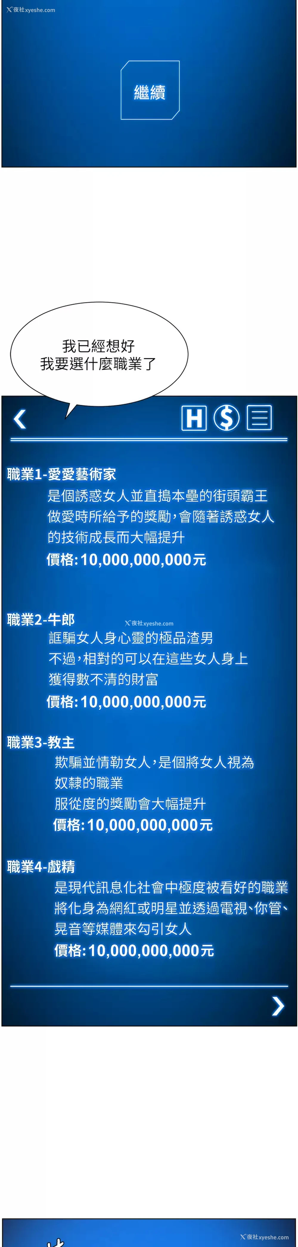 30P - 帝王App