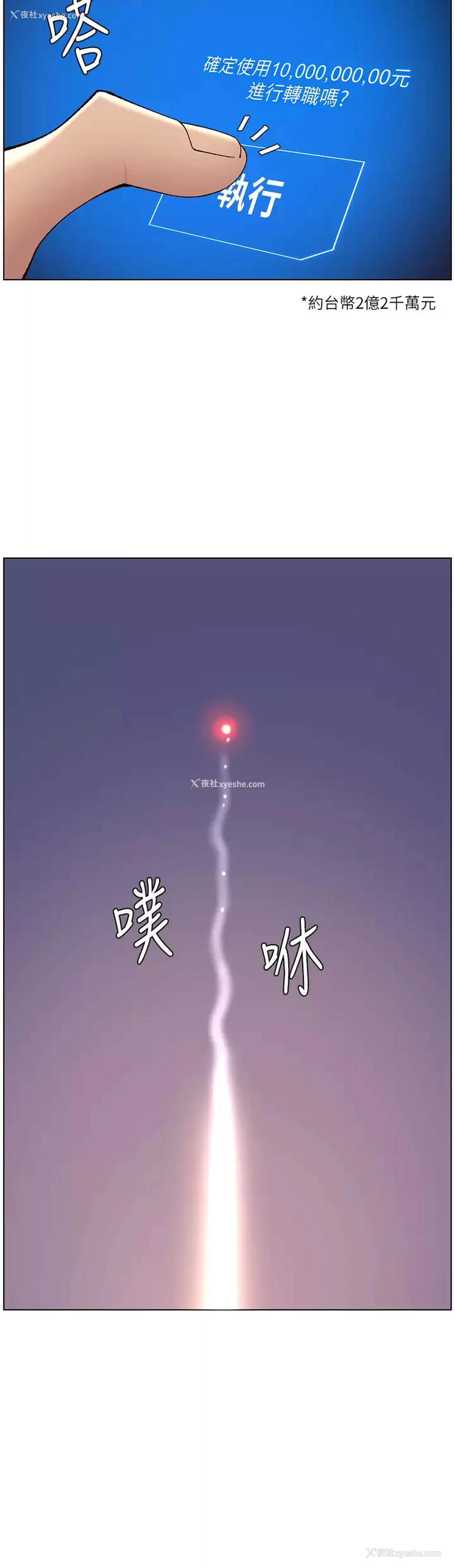 31P - 帝王App