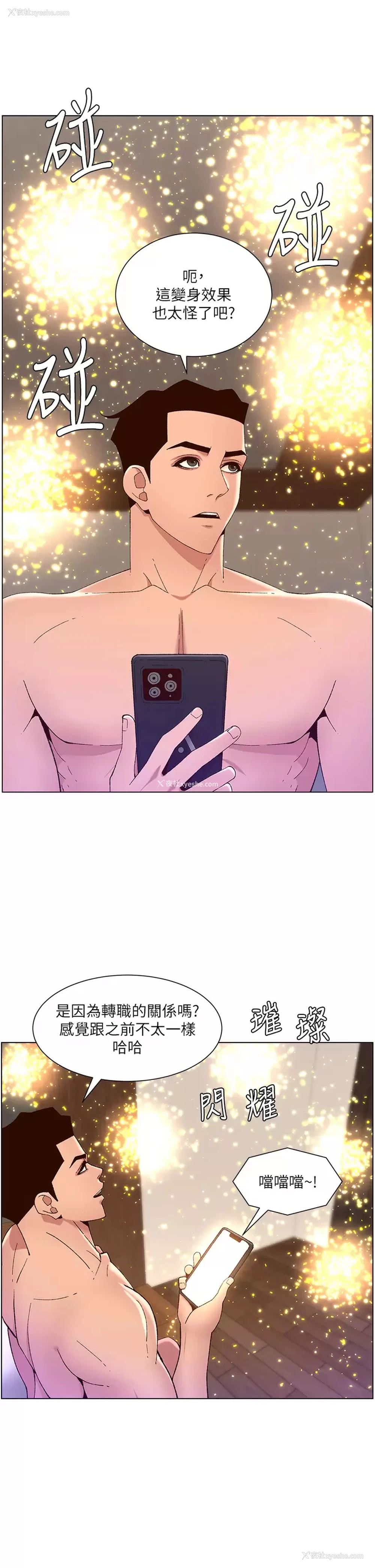 32P - 帝王App
