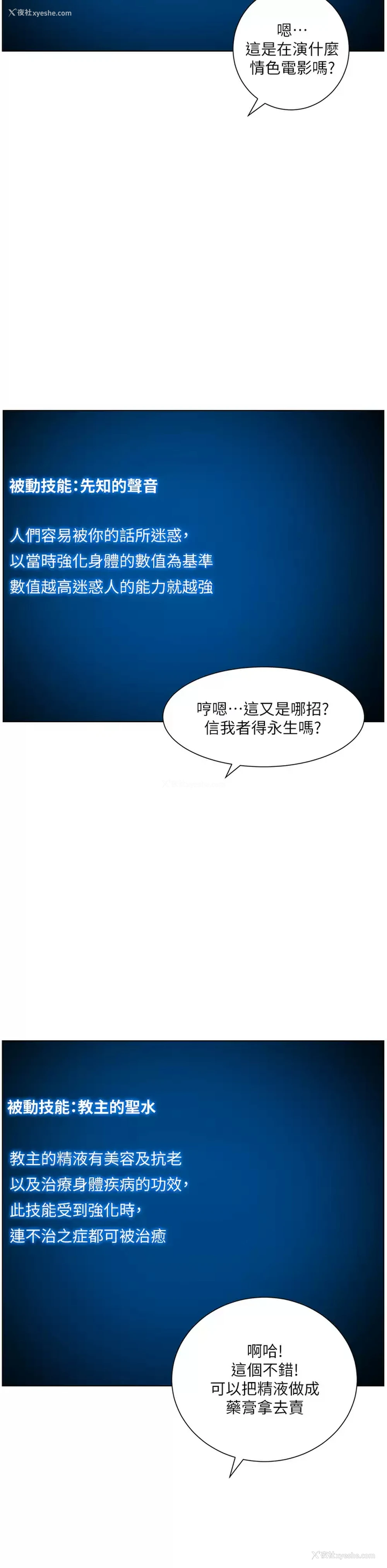 36P - 帝王App