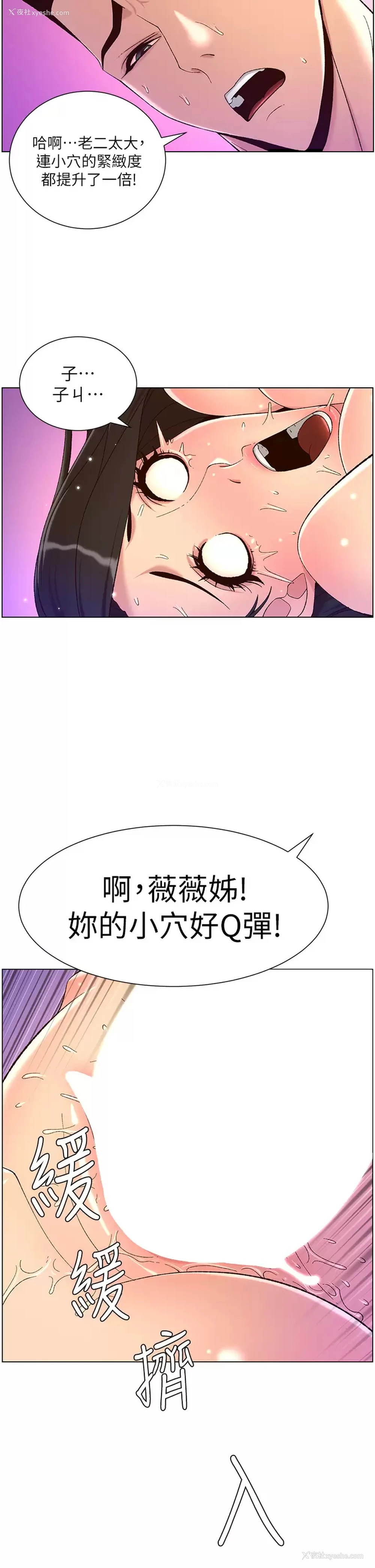 5P - 帝王App