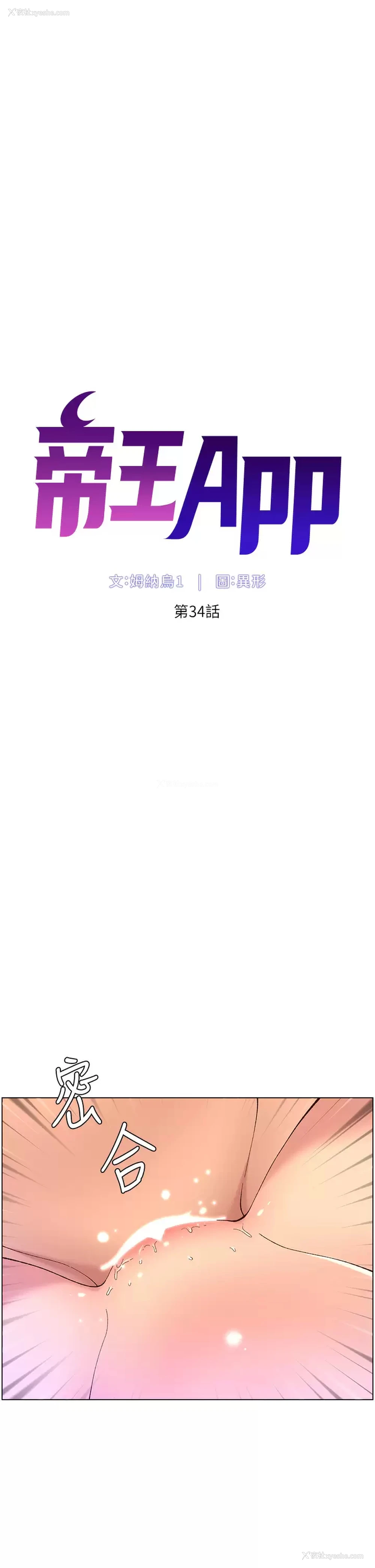 7P - 帝王App