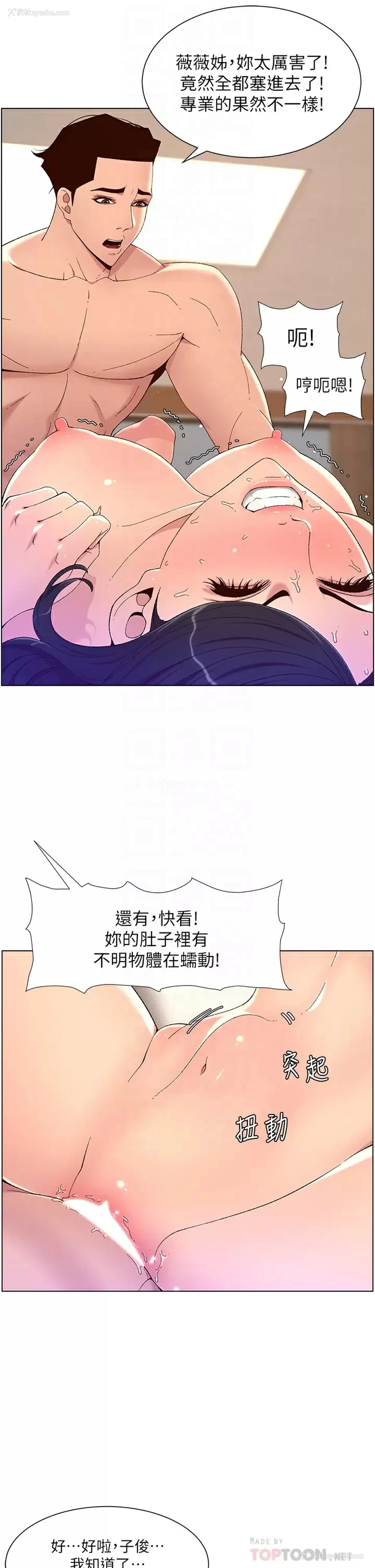 8P - 帝王App