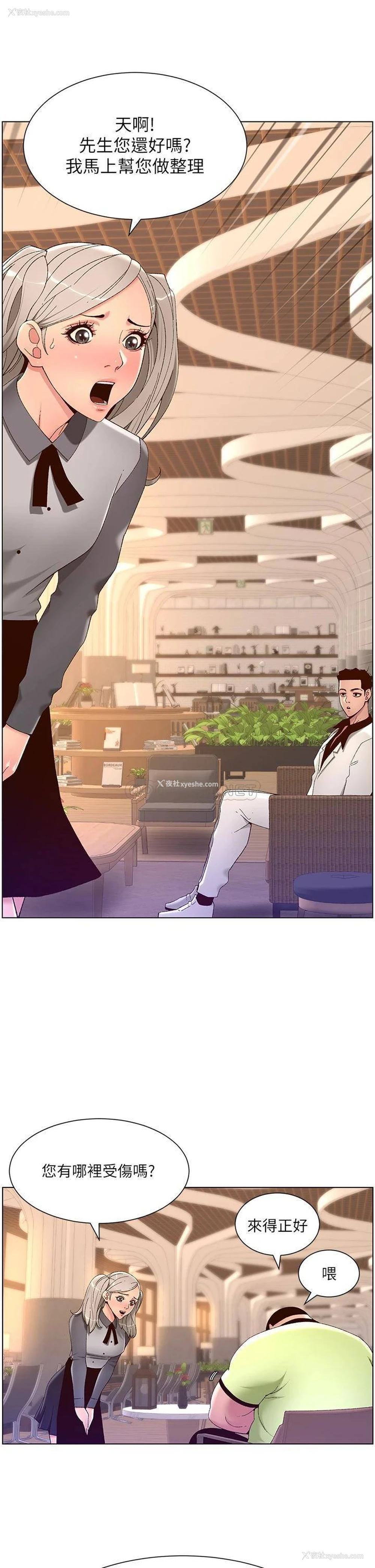 10P - 帝王App