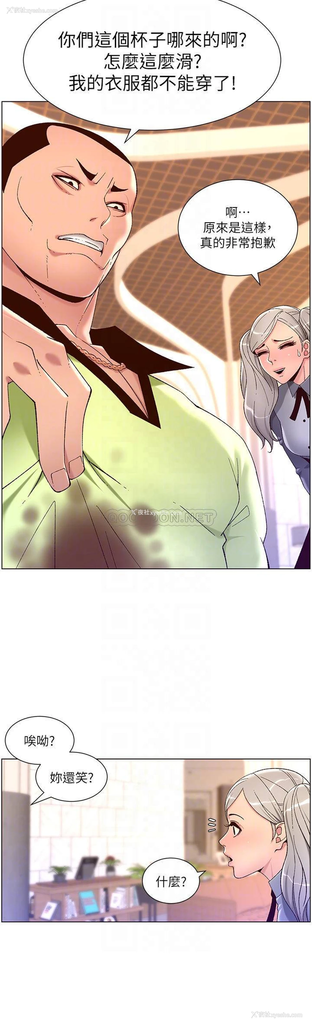 11P - 帝王App