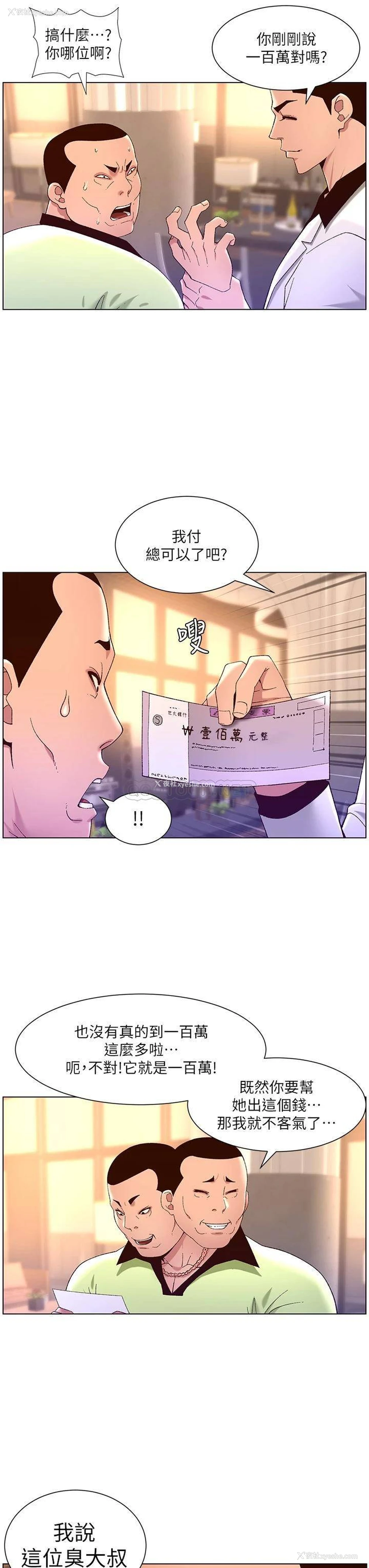 14P - 帝王App
