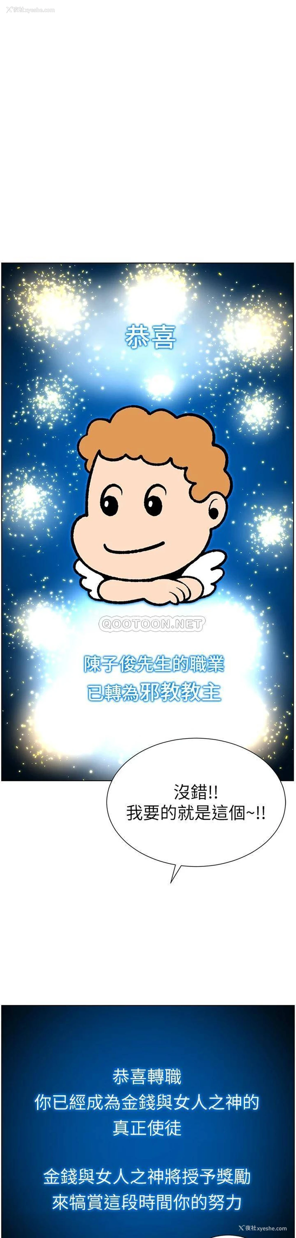 1P - 帝王App