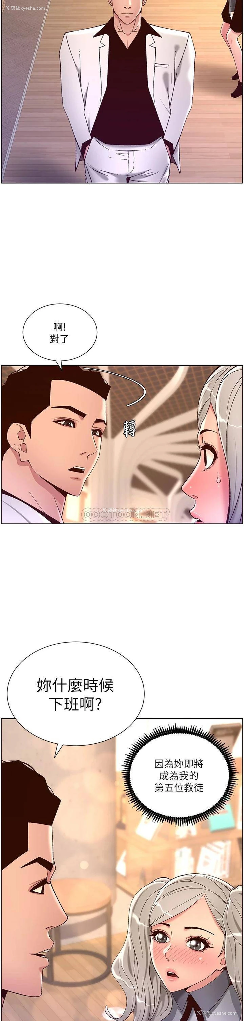 20P - 帝王App