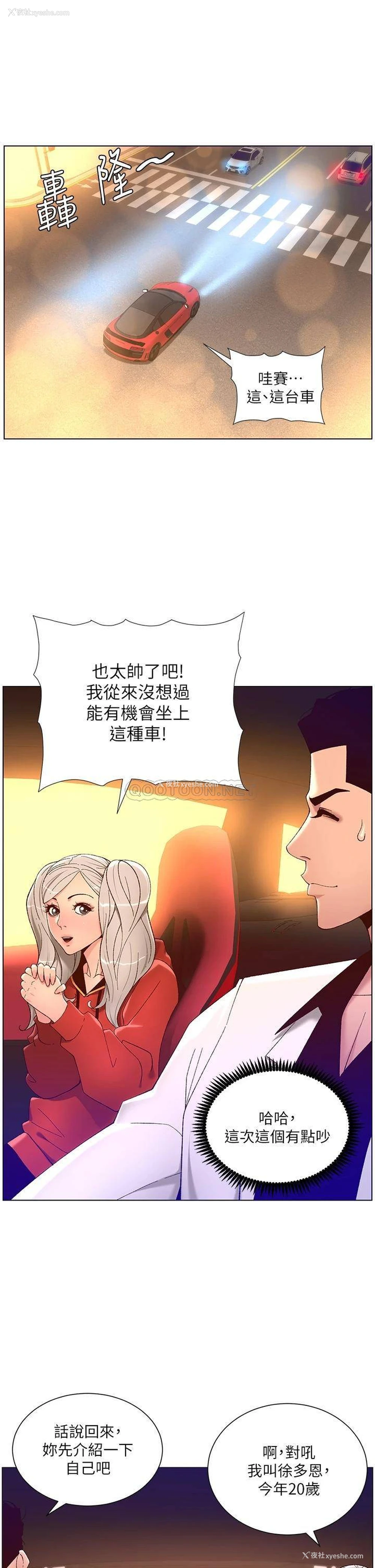 22P - 帝王App