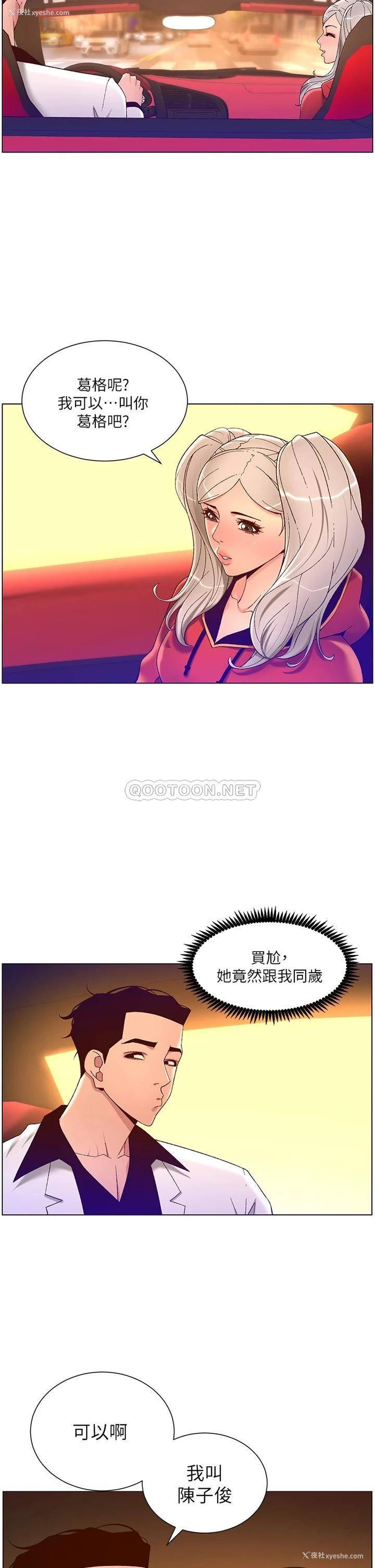 23P - 帝王App