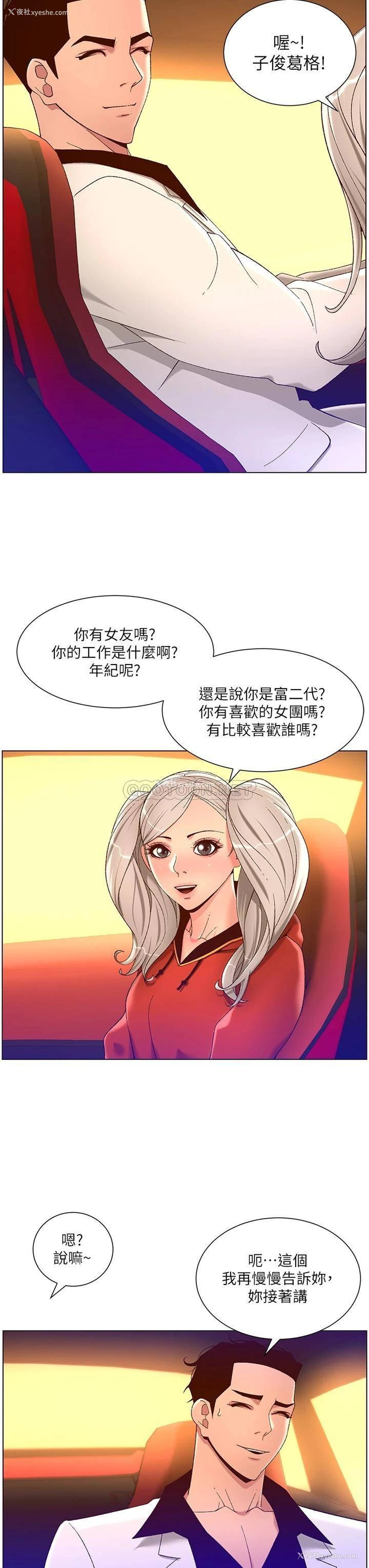 24P - 帝王App